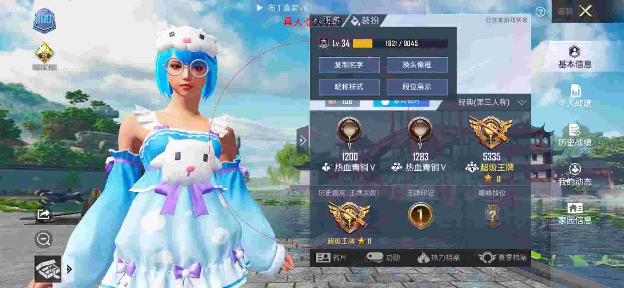 和平精英布丁直装透视 - 和平精英手机版外挂下载辅助预览图